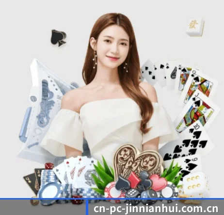 cn-pc-jinnianhui.com.cn APP 界面